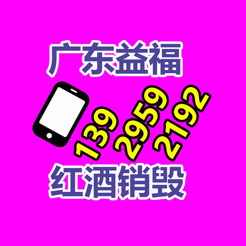 廣州產品銷毀公司：運用互聯網做煙酒禮品回收的可行性